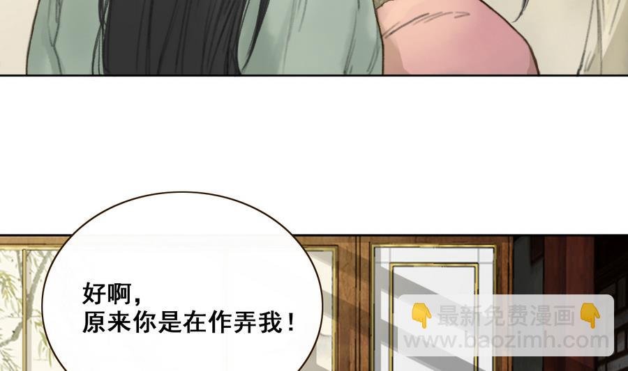 第3话 蠢蠢欲动的阴谋