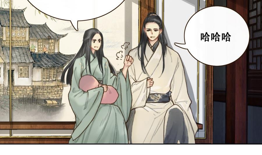 第3话 蠢蠢欲动的阴谋