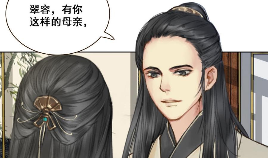 第3话 蠢蠢欲动的阴谋
