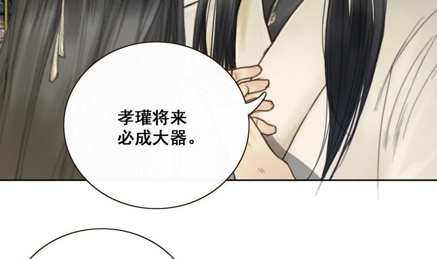 第3话 蠢蠢欲动的阴谋