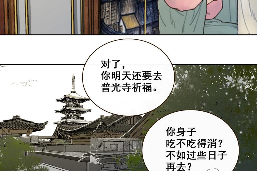 第3话 蠢蠢欲动的阴谋