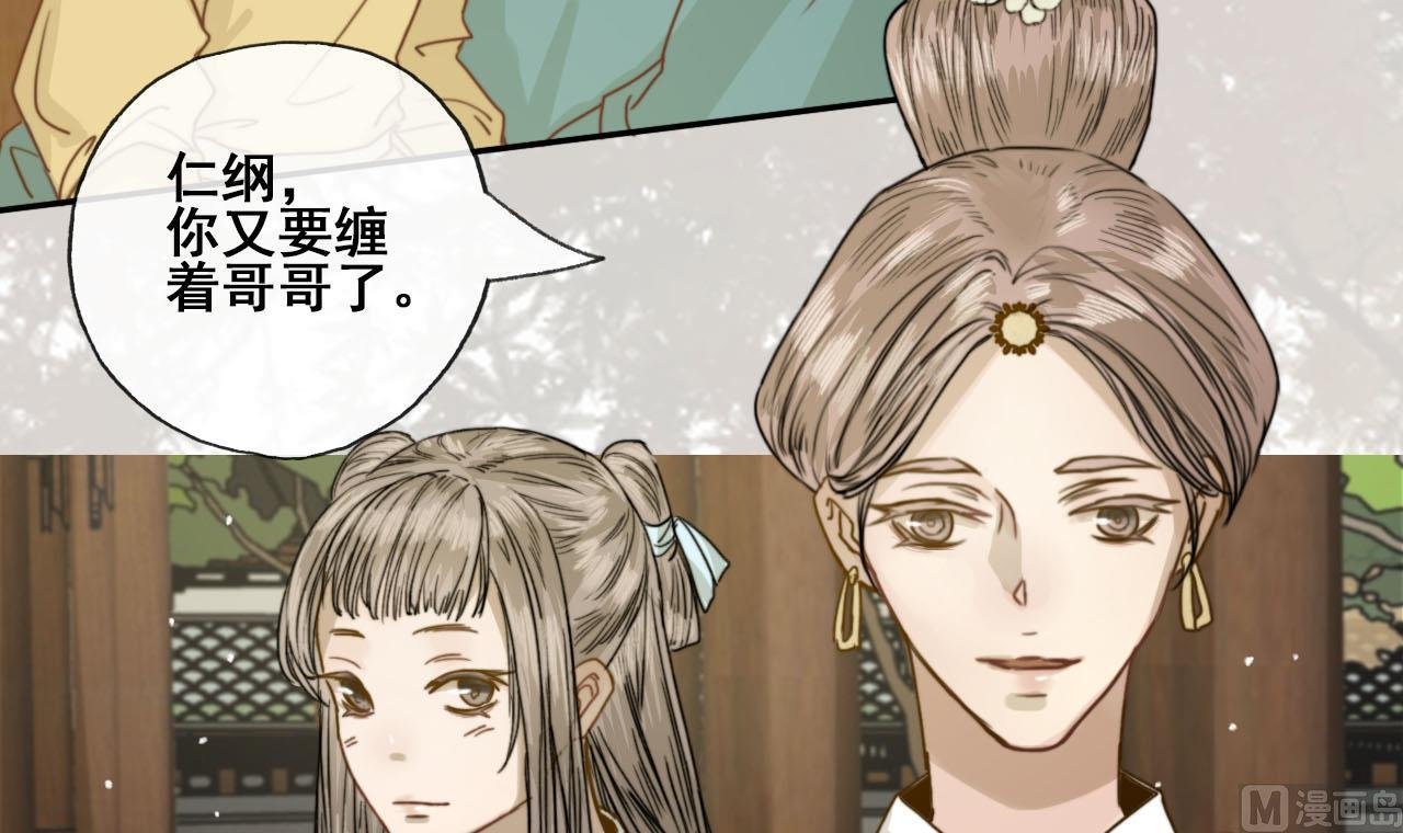 第30话 奇怪的感觉