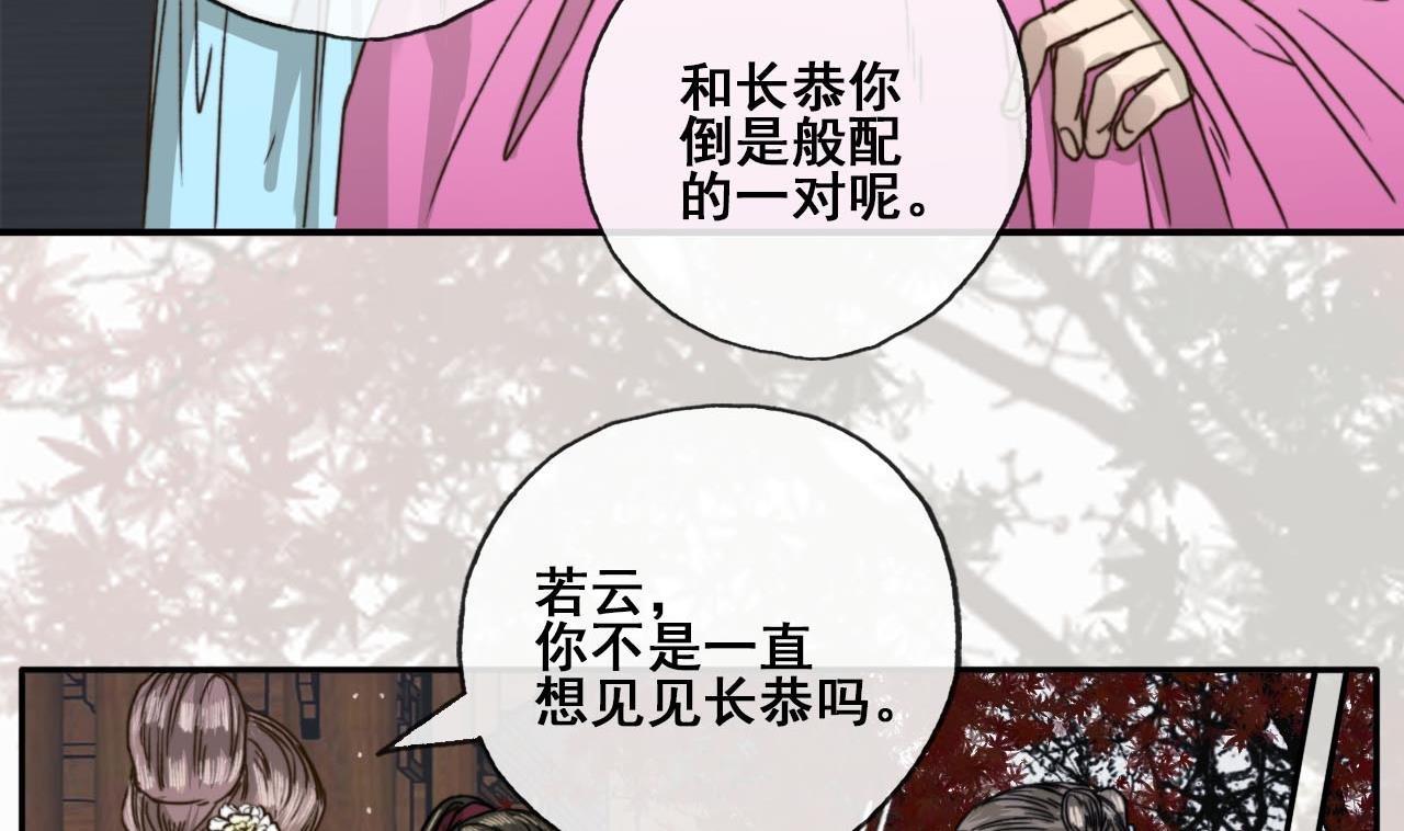第30话 奇怪的感觉