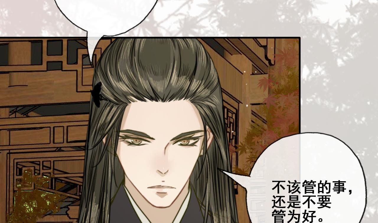 第30话 奇怪的感觉