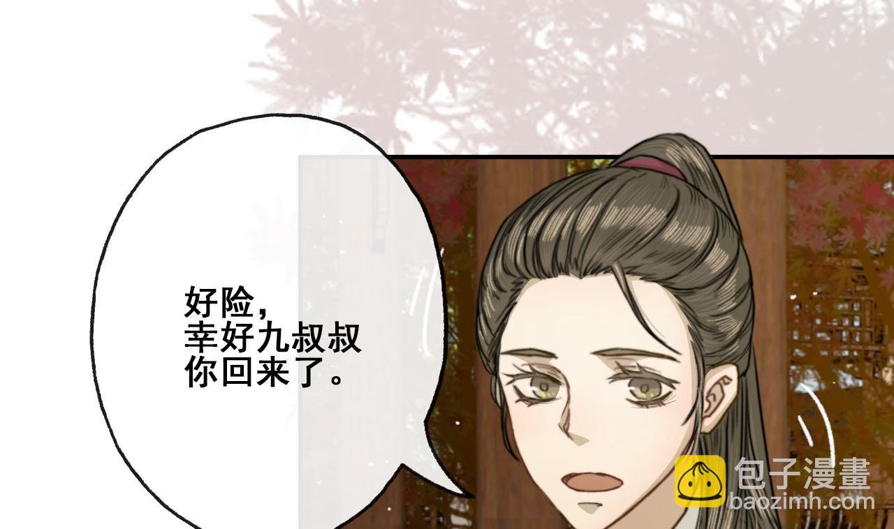 第30话 奇怪的感觉
