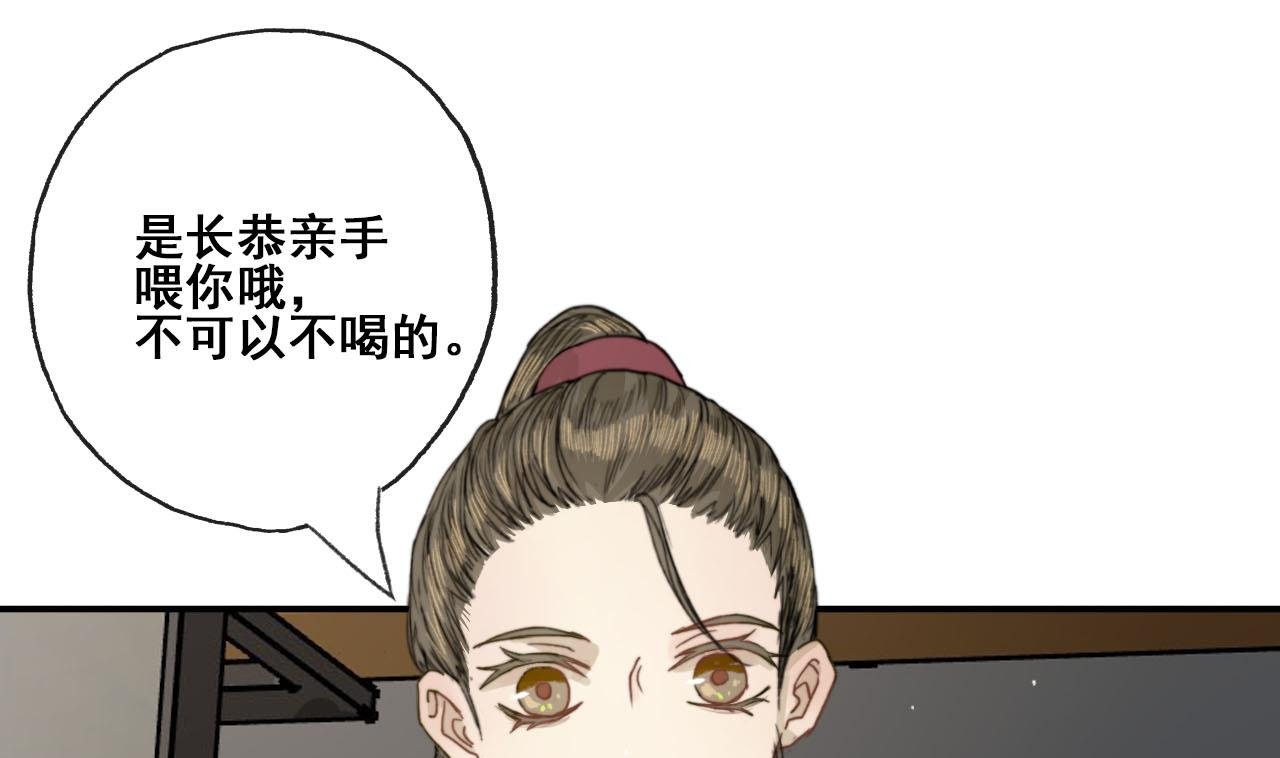 第31话 亲手喂药