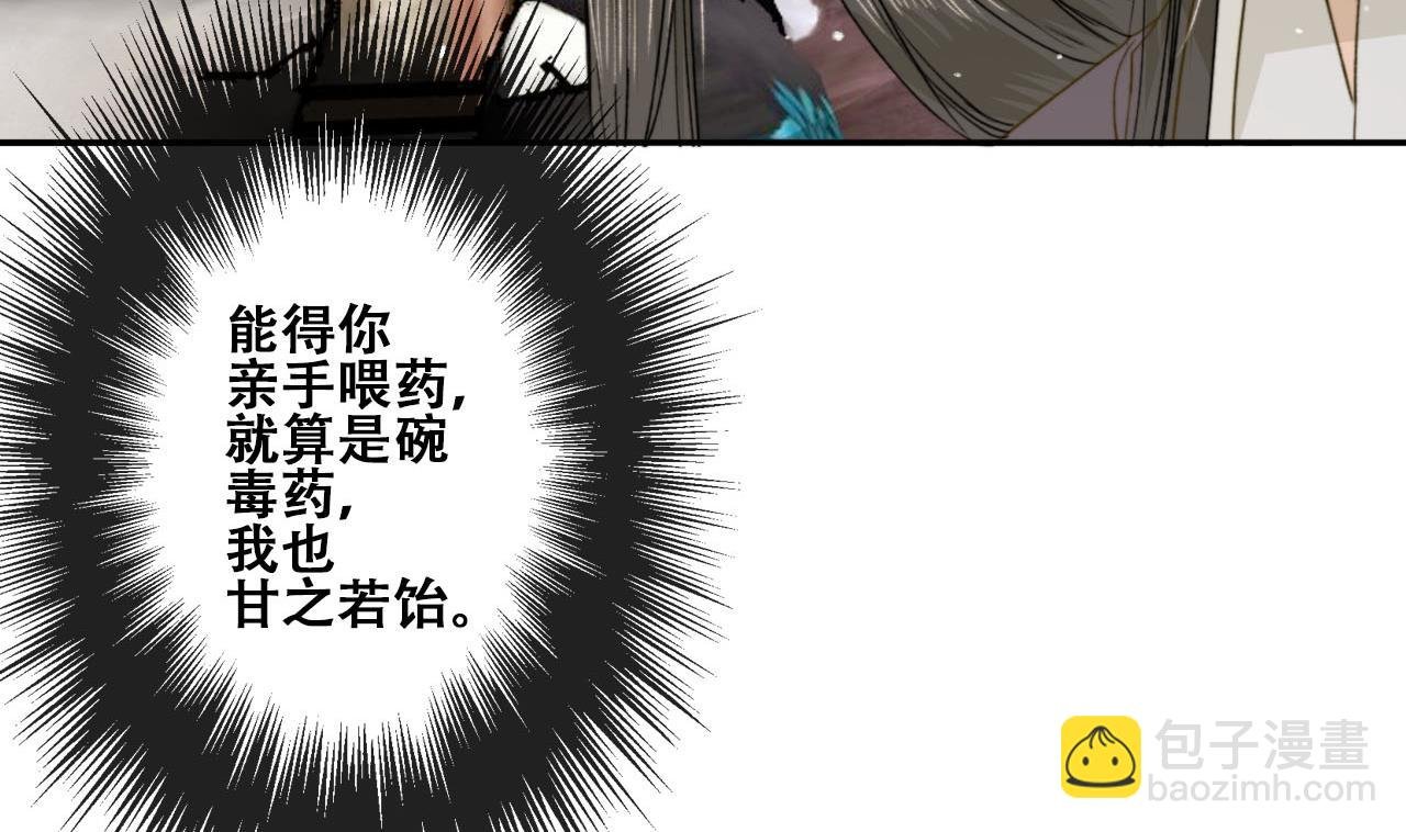 第31话 亲手喂药