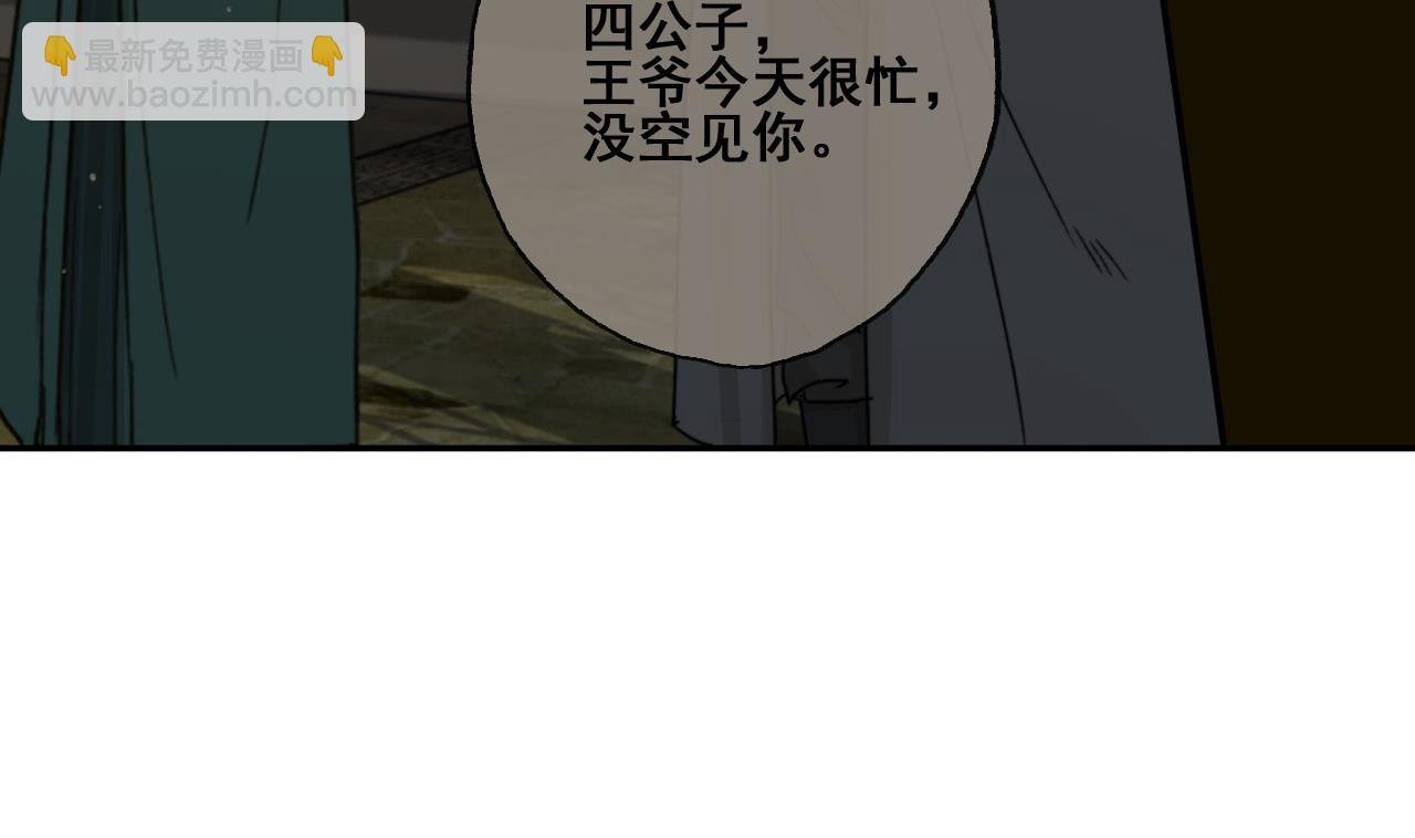 第32话 遇袭，又见故人
