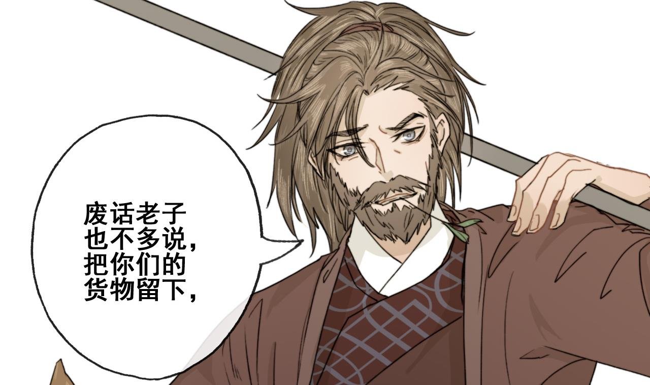 第32话 遇袭，又见故人