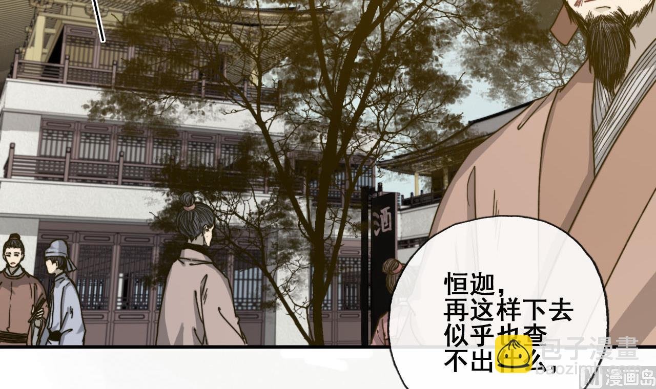 第33话 醉卧美男怀