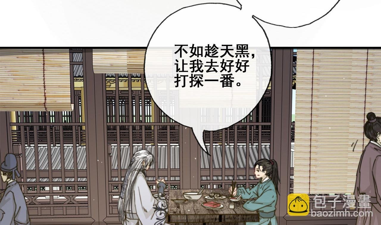 第33话 醉卧美男怀