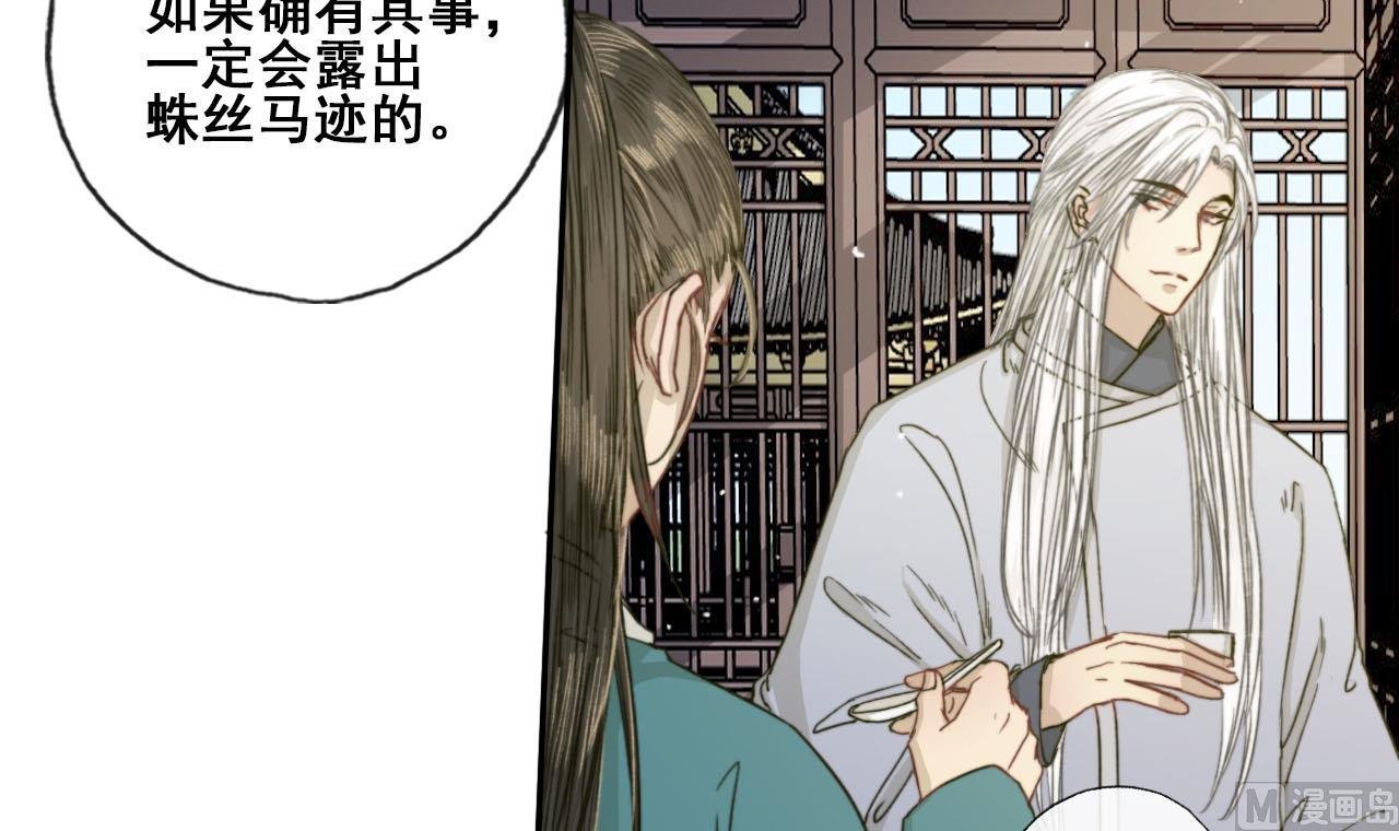 第33话 醉卧美男怀