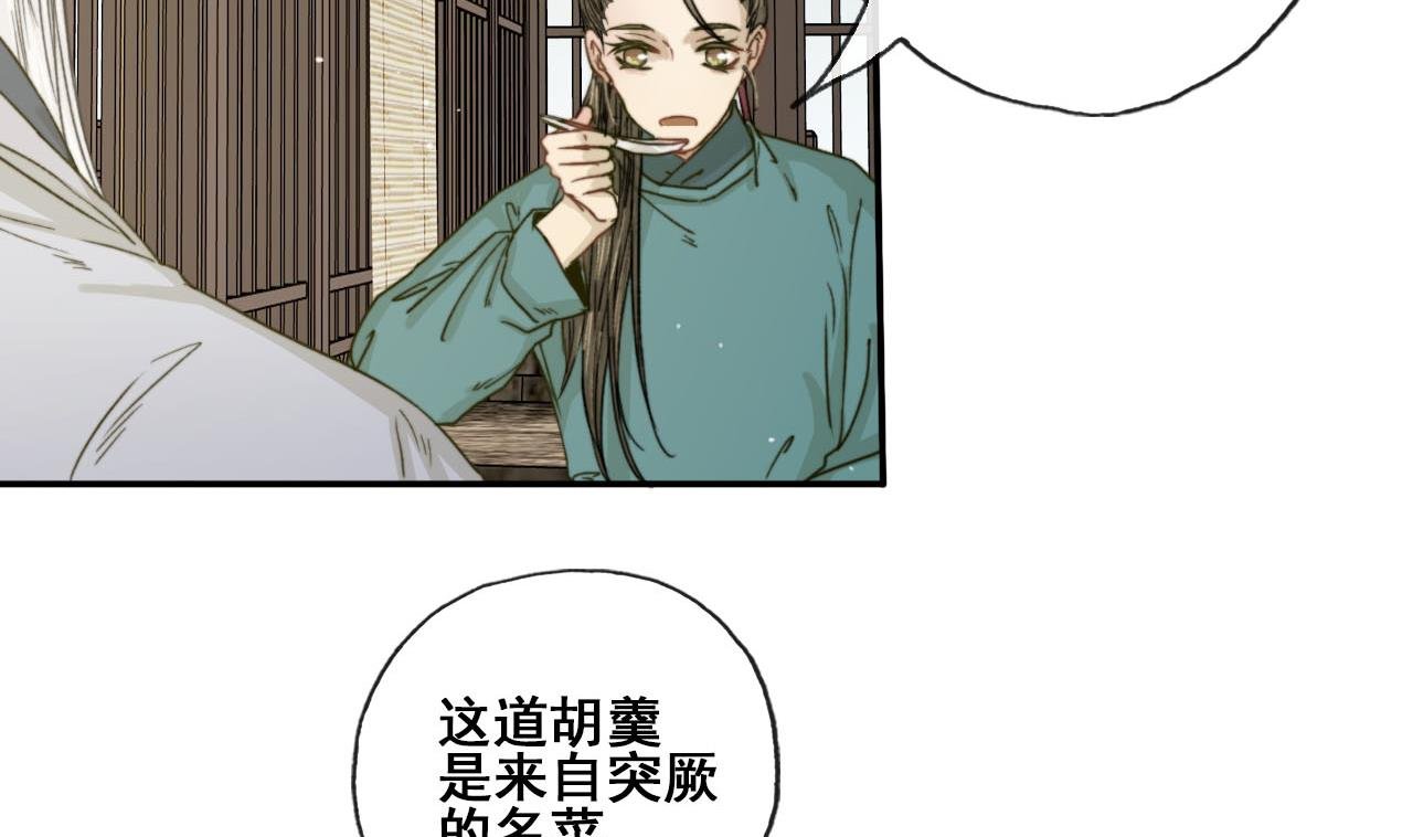 第33话 醉卧美男怀