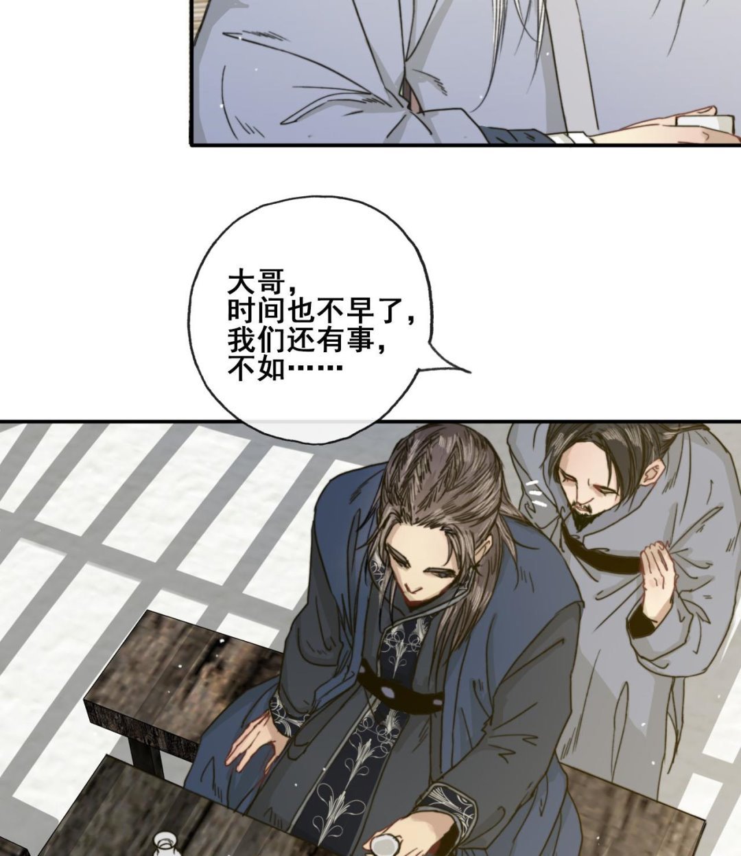 第33话 醉卧美男怀