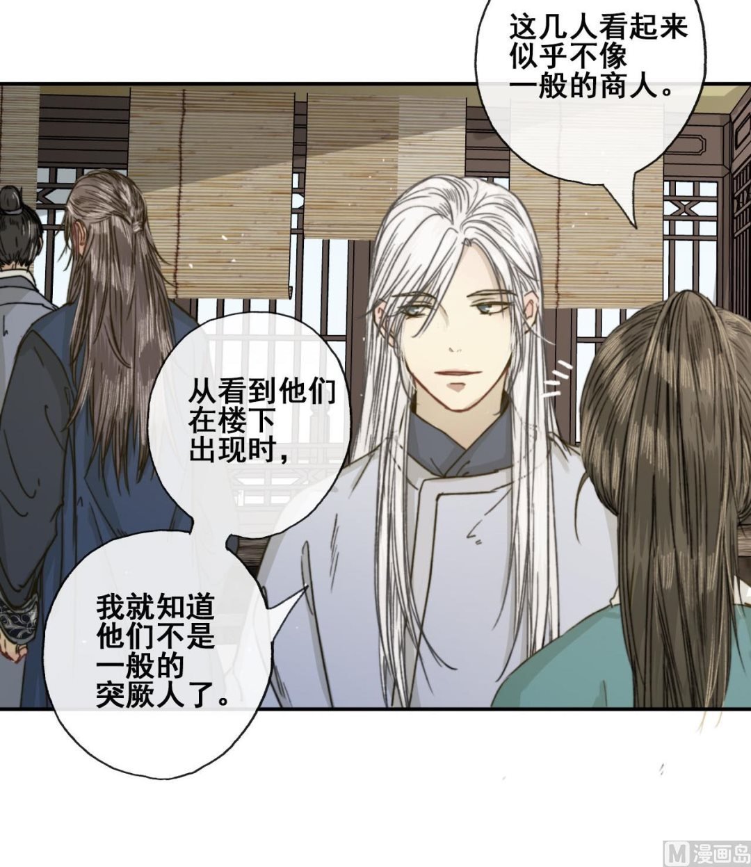 第33话 醉卧美男怀