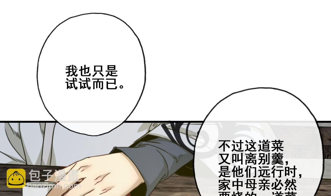 第33话 醉卧美男怀