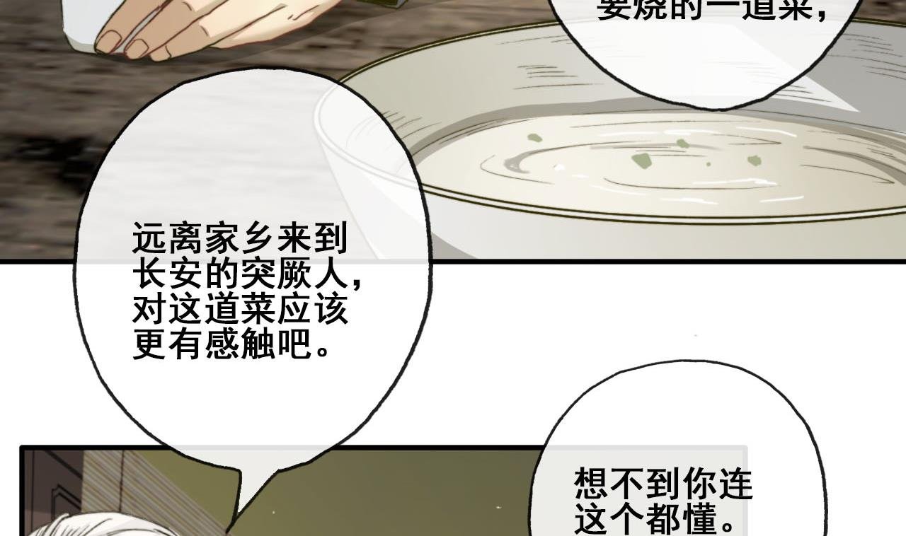 第33话 醉卧美男怀