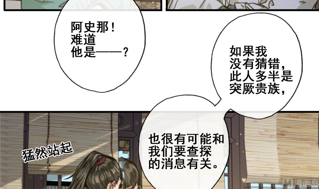 第33话 醉卧美男怀