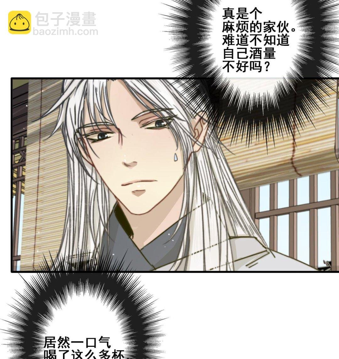 第33话 醉卧美男怀