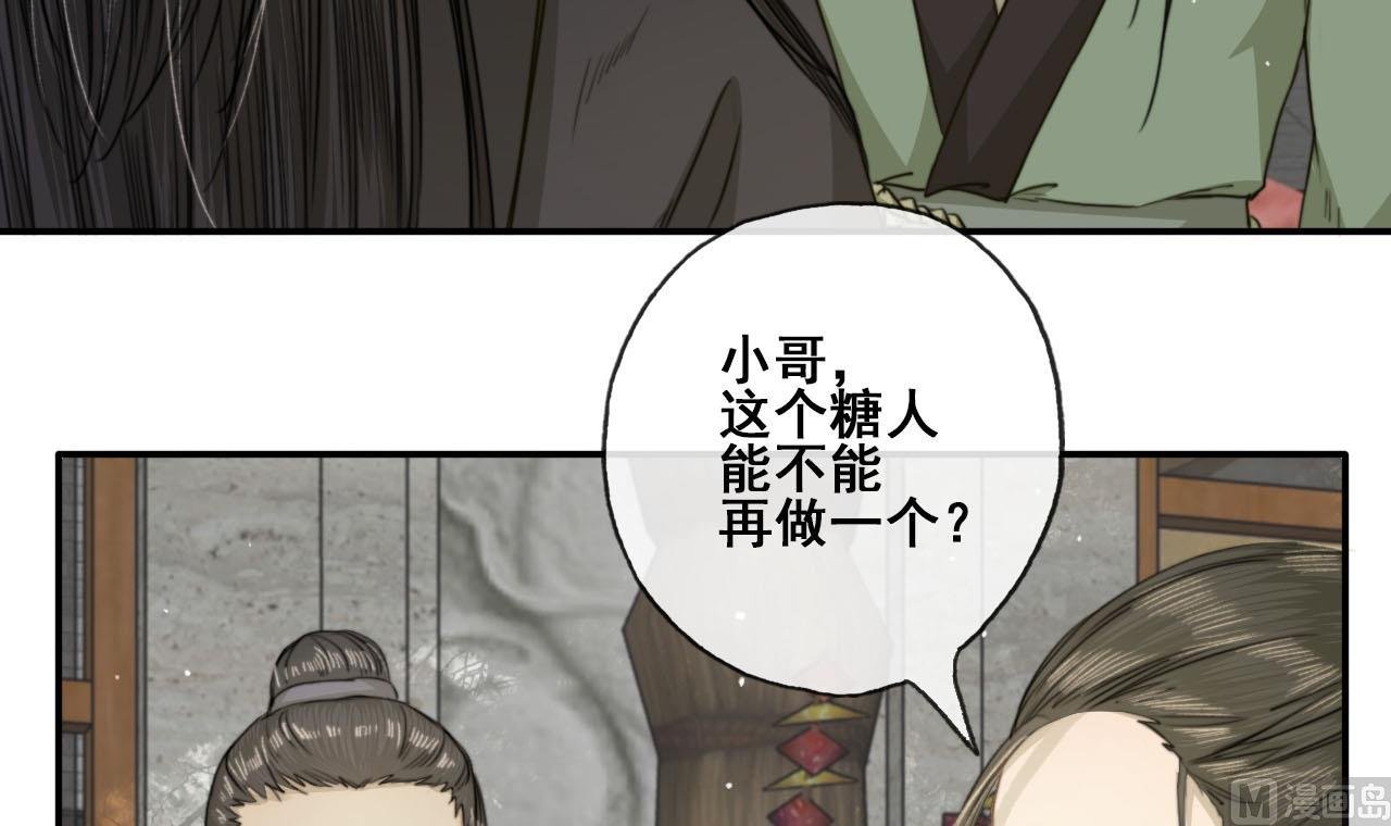 第36话 亲手做的糖葫芦