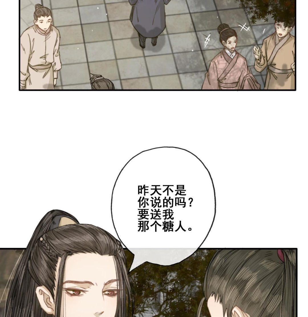 第36话 亲手做的糖葫芦