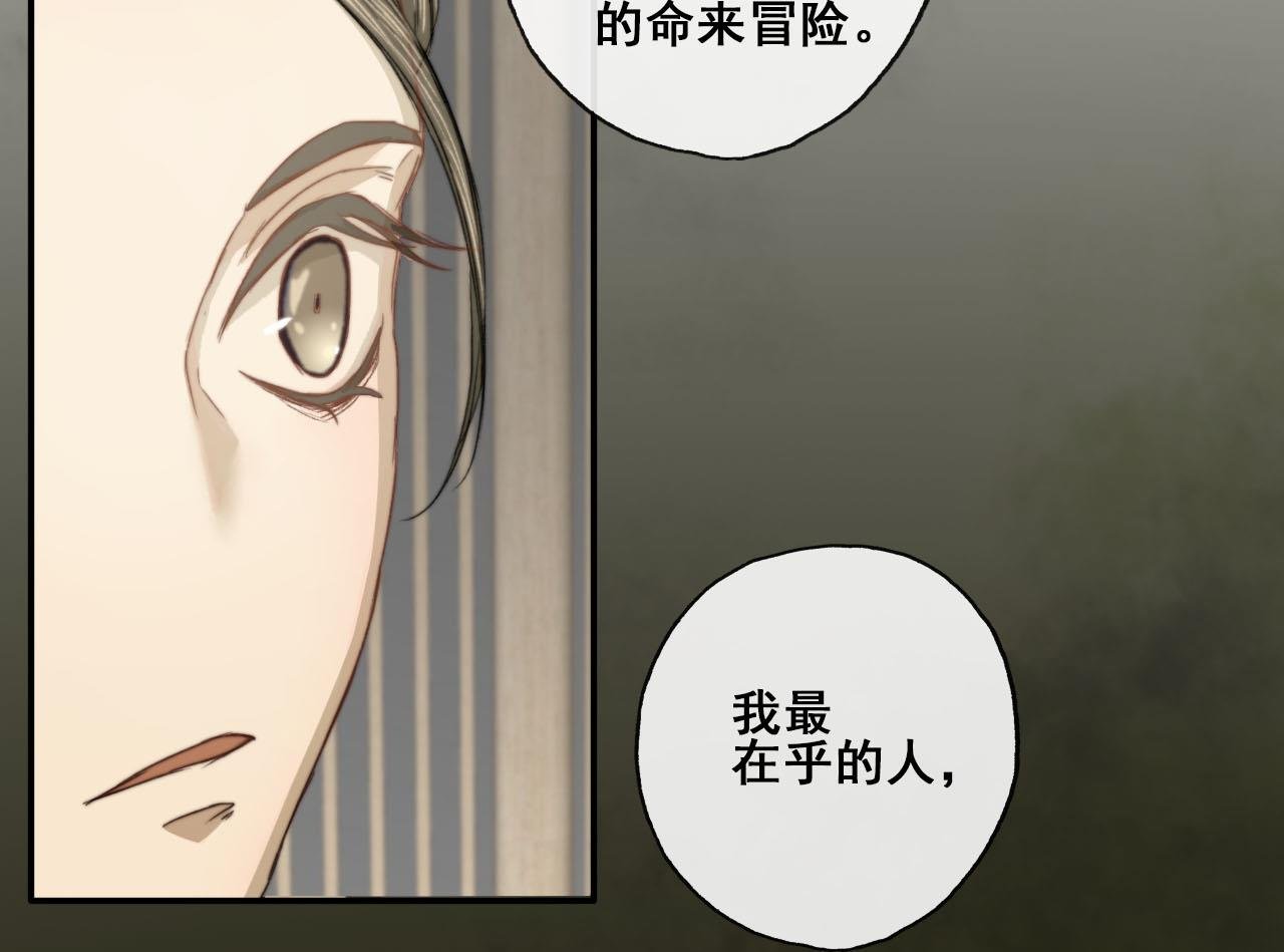 第37话 我只在乎我自己