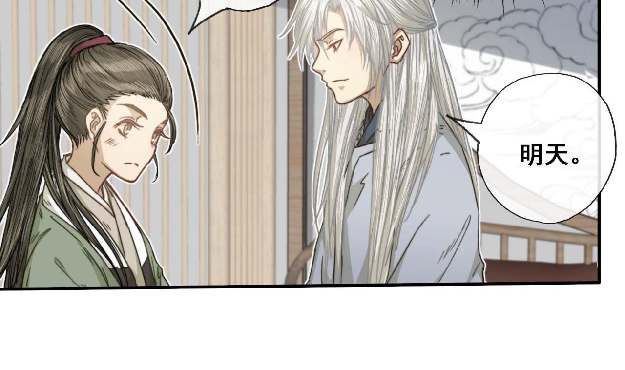 第38话 连夜探皇宫