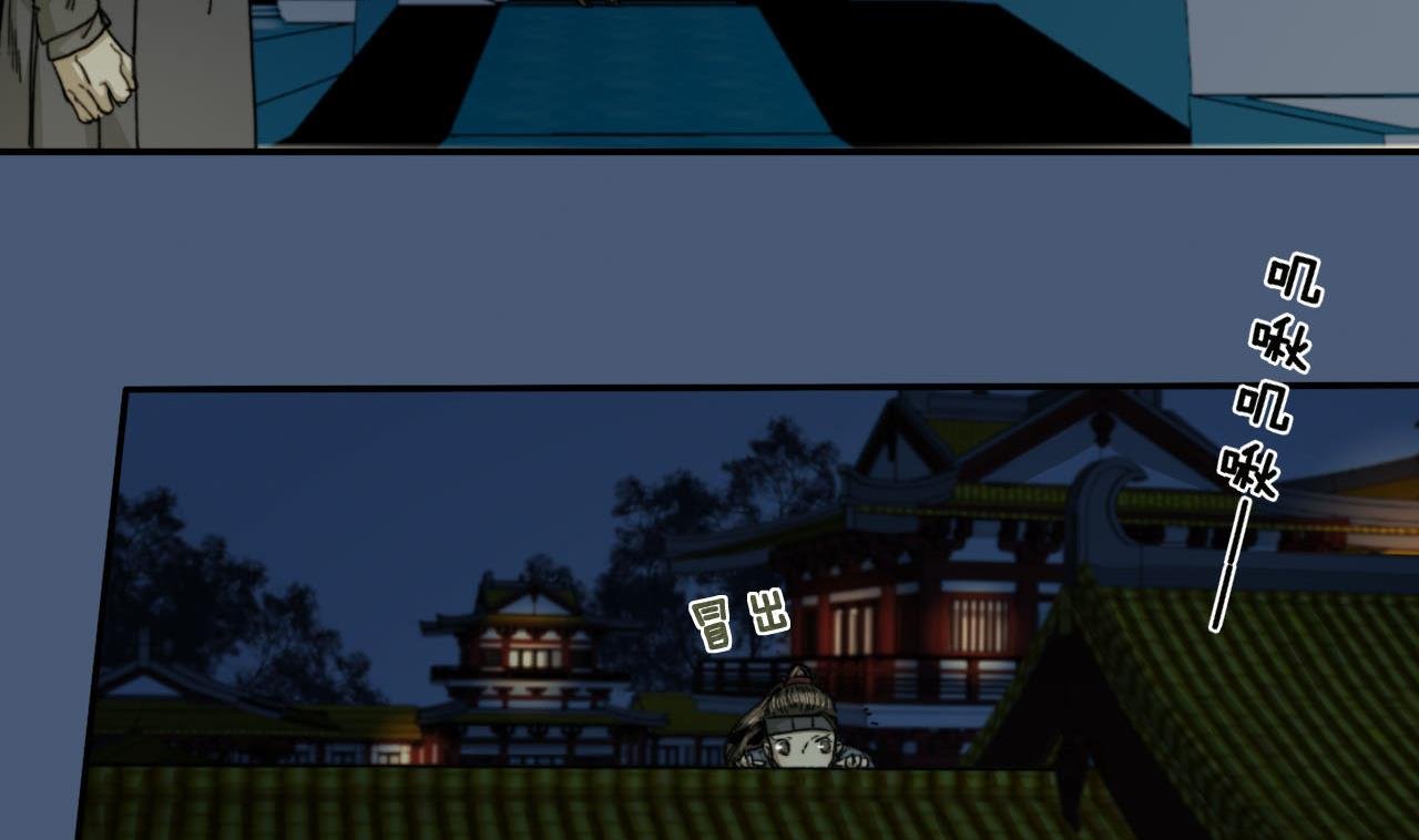 第38话 连夜探皇宫