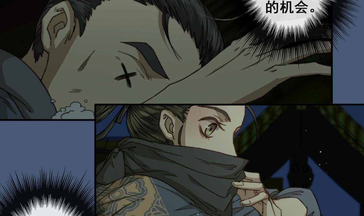 第38话 连夜探皇宫