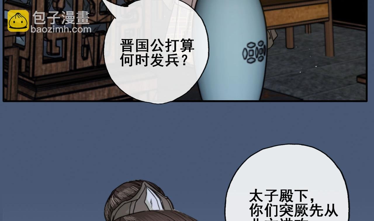 第38话 连夜探皇宫