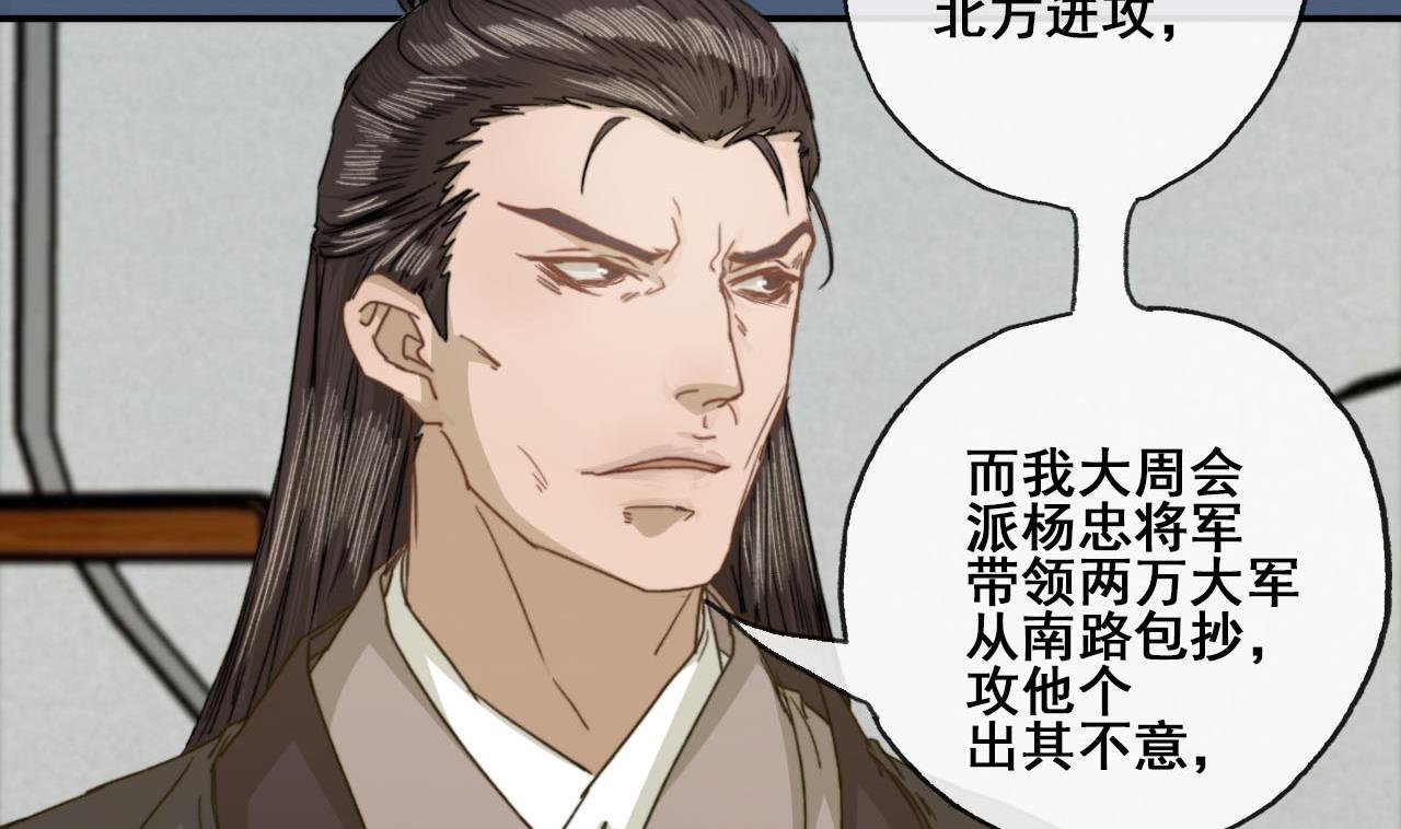 第38话 连夜探皇宫