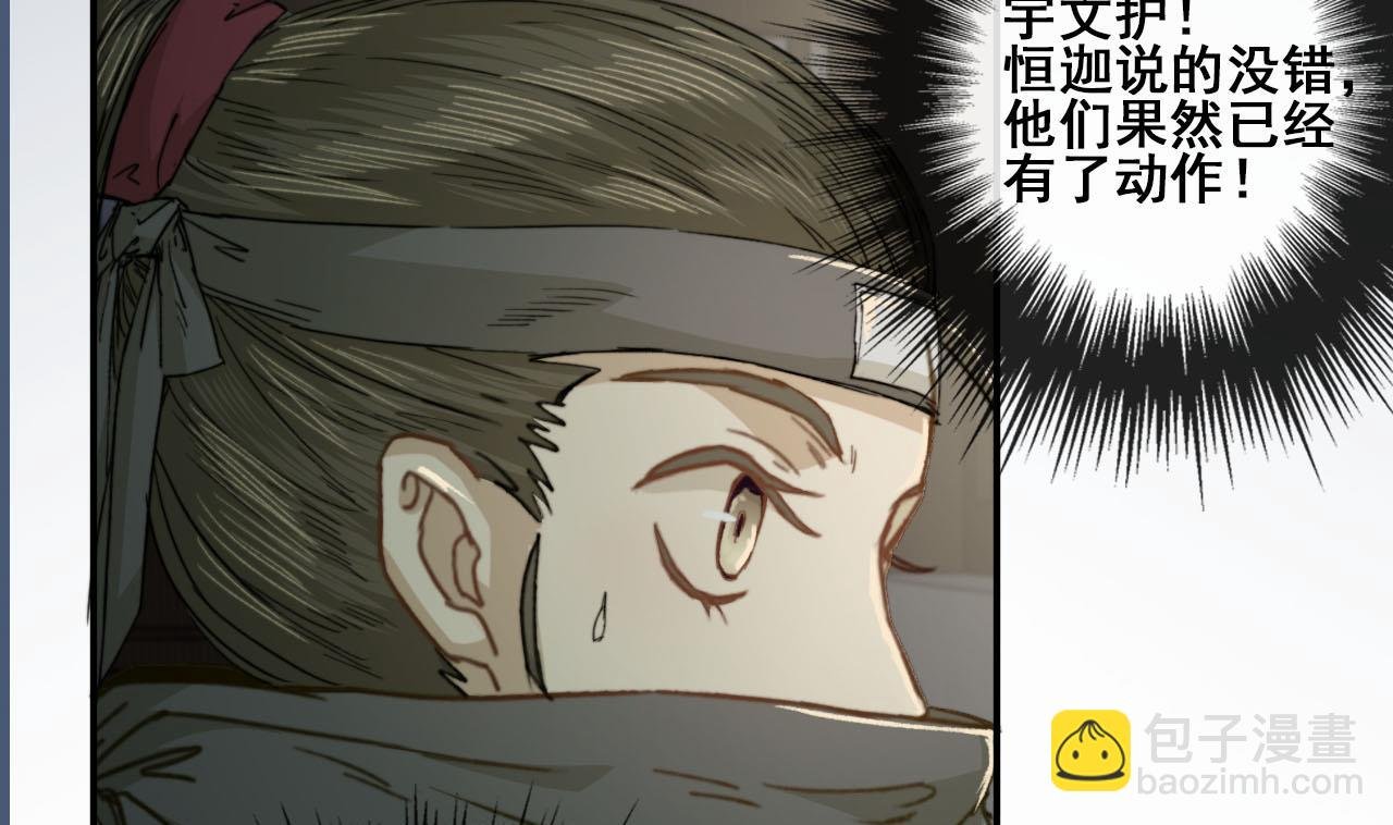 第38话 连夜探皇宫