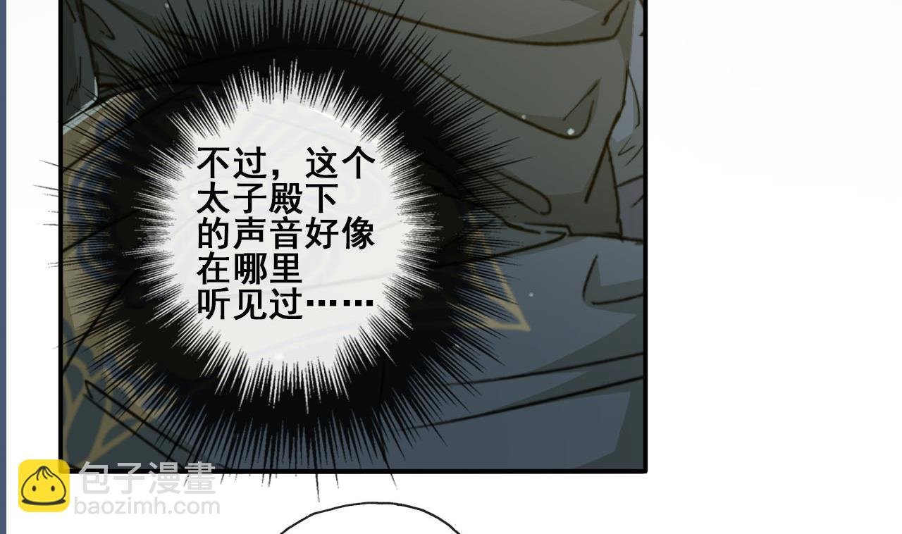 第38话 连夜探皇宫