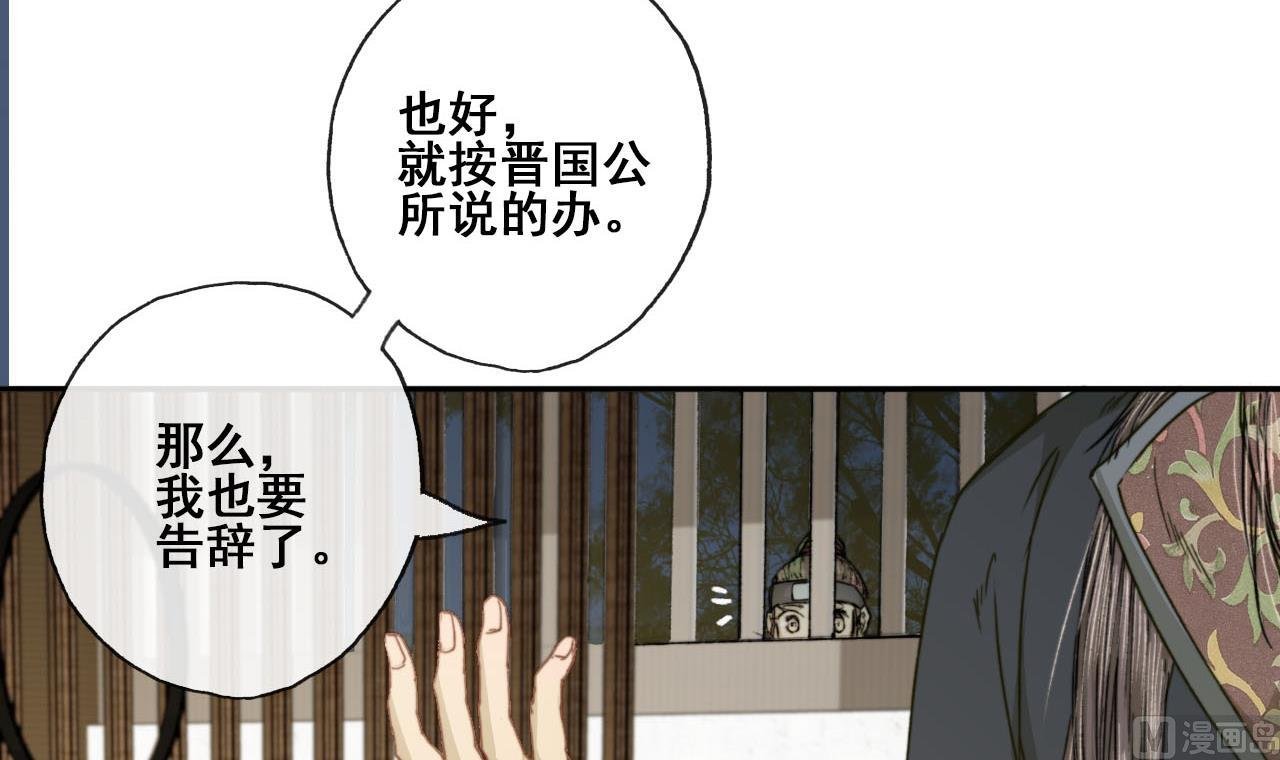 第38话 连夜探皇宫