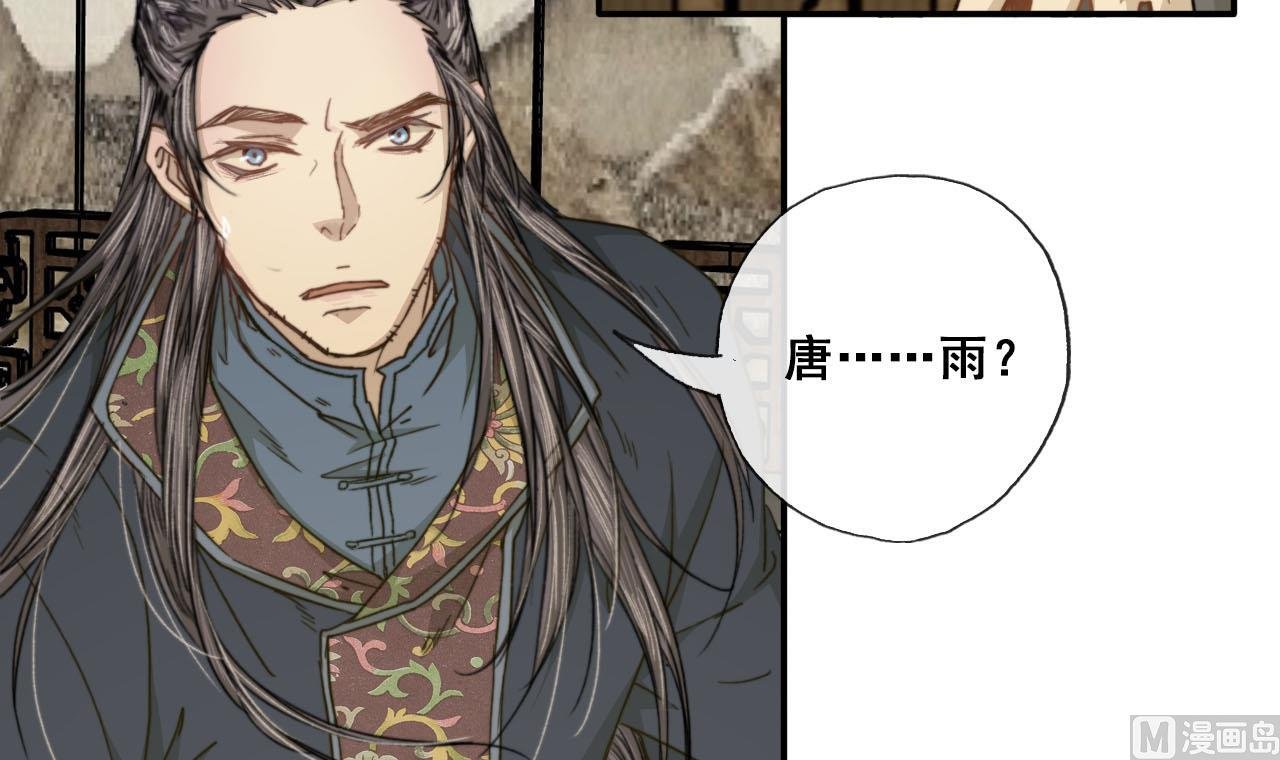 第39话 美男出浴