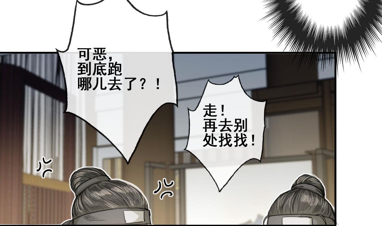 第39话 美男出浴