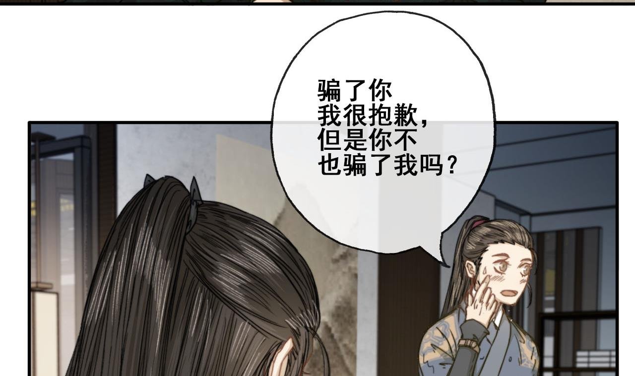 第39话 美男出浴