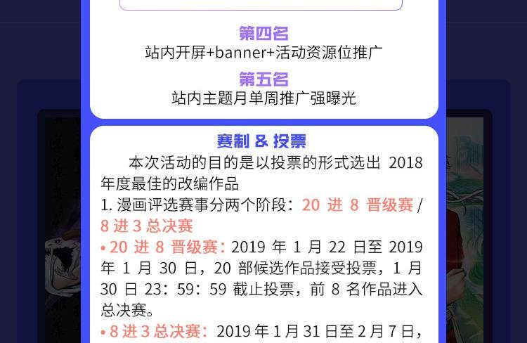 第39话 美男出浴