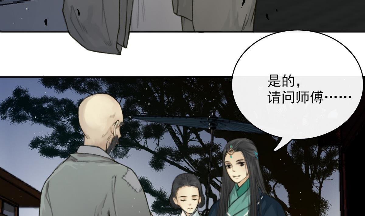 第4话 血光之灾