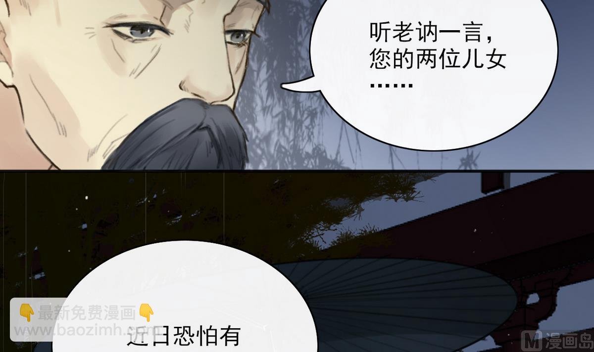 第4话 血光之灾