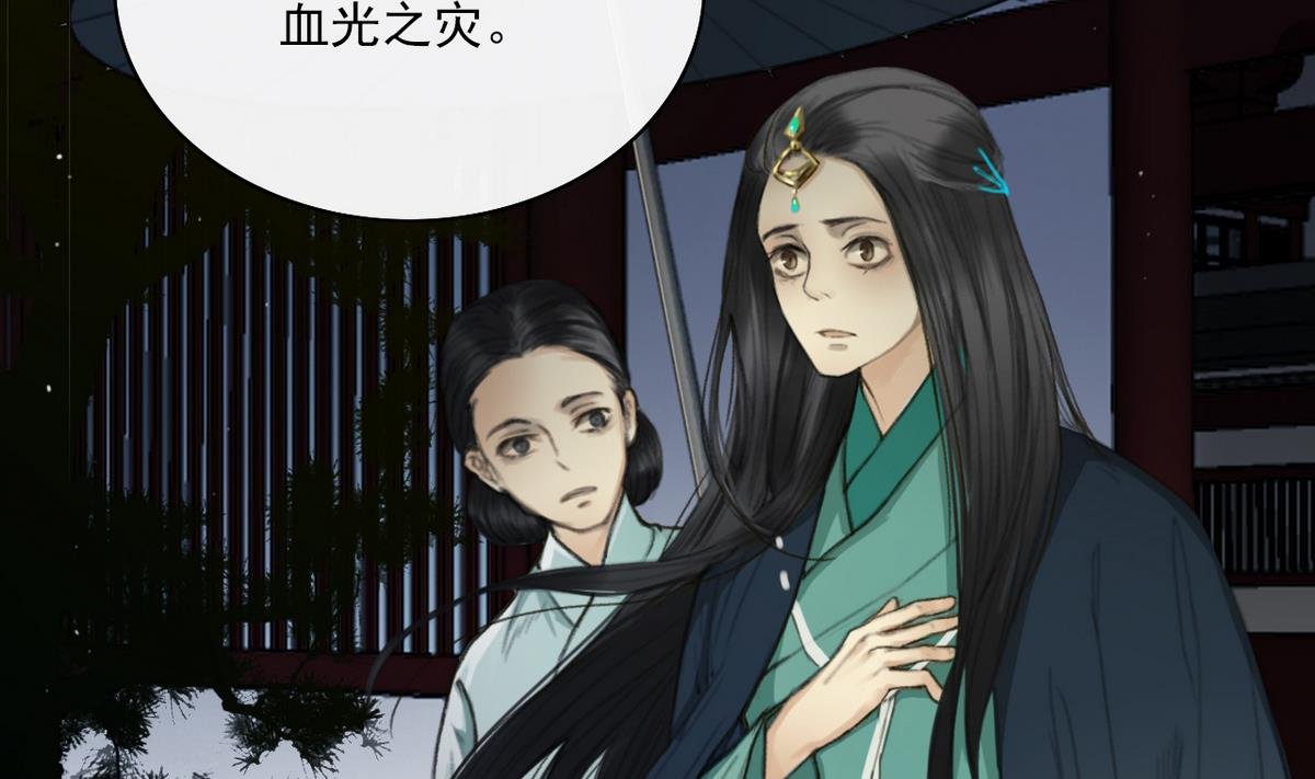 第4话 血光之灾