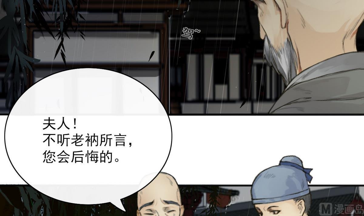 第4话 血光之灾