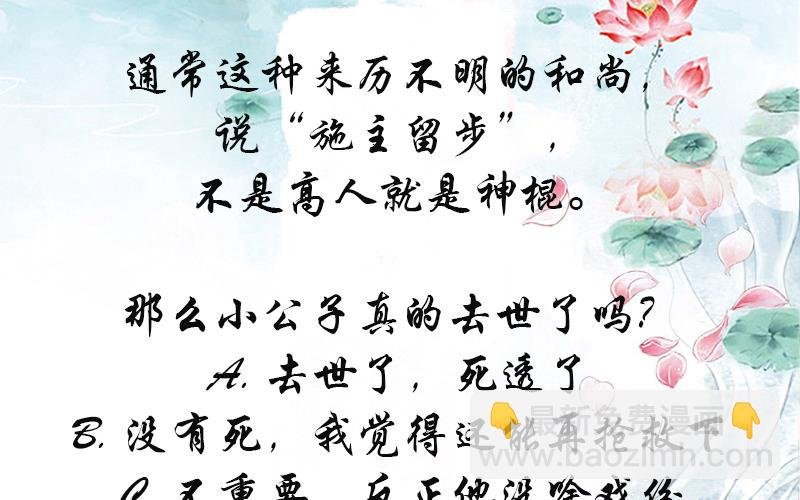 第4话 血光之灾