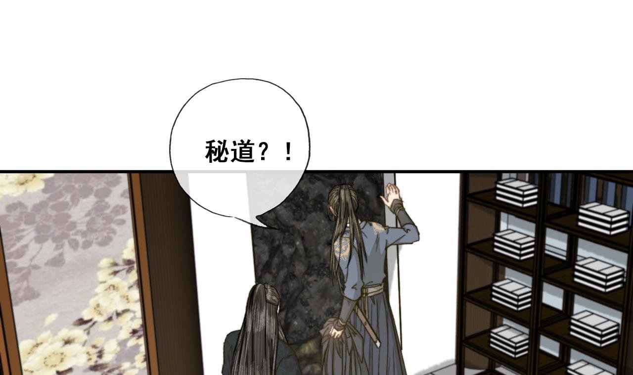 第40话 密道？废帝！