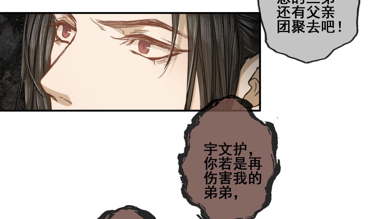 第40话 密道？废帝！