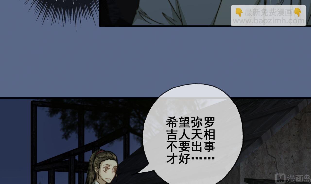 第40话 密道？废帝！