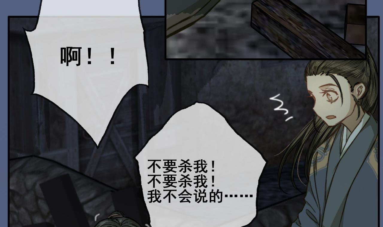 第40话 密道？废帝！