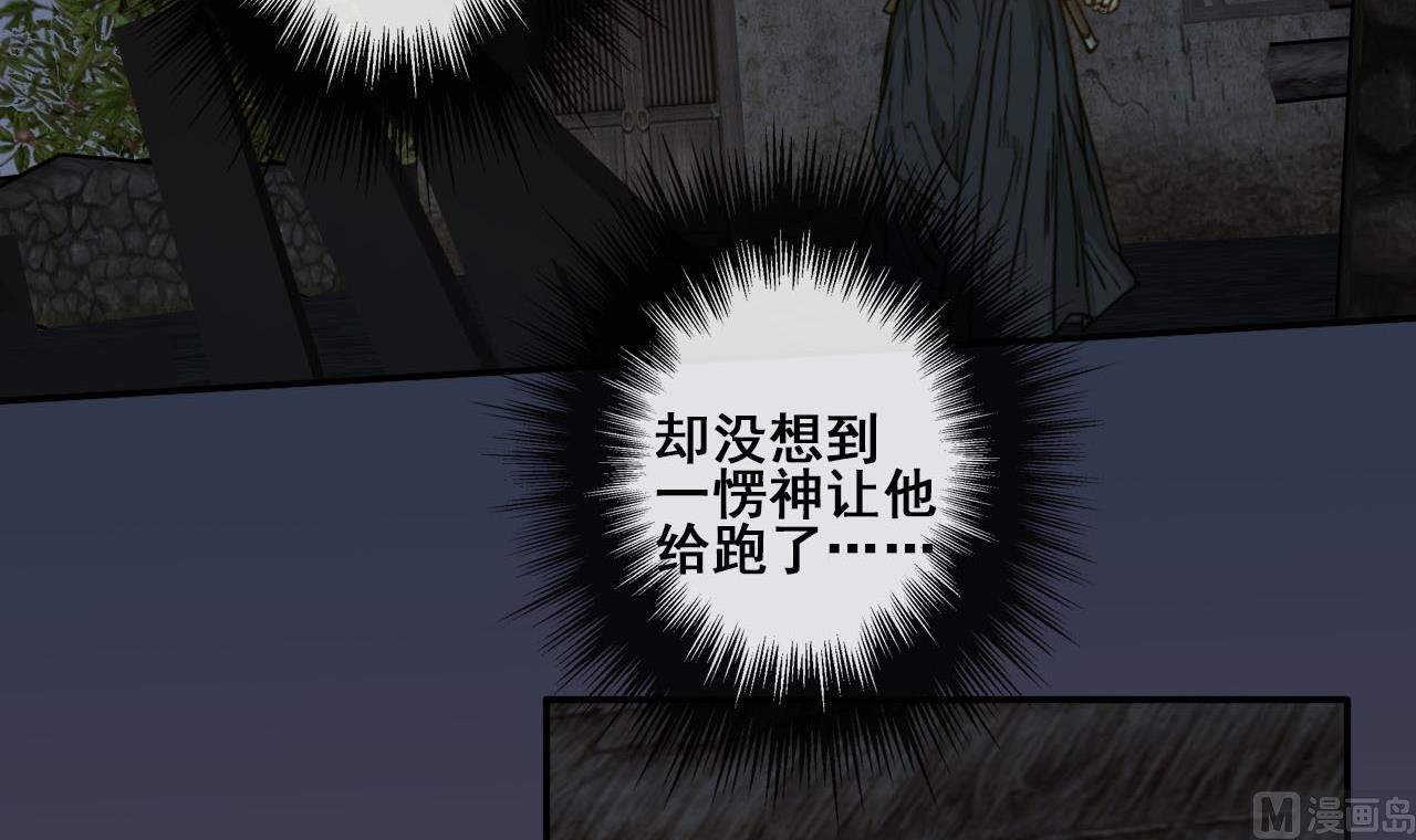 第41话 我才不在乎你的死活
