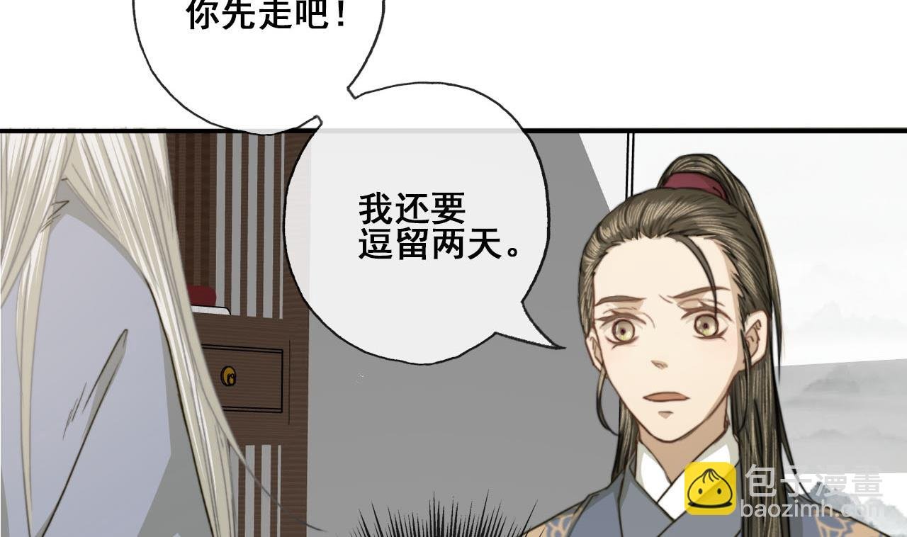 第41话 我才不在乎你的死活