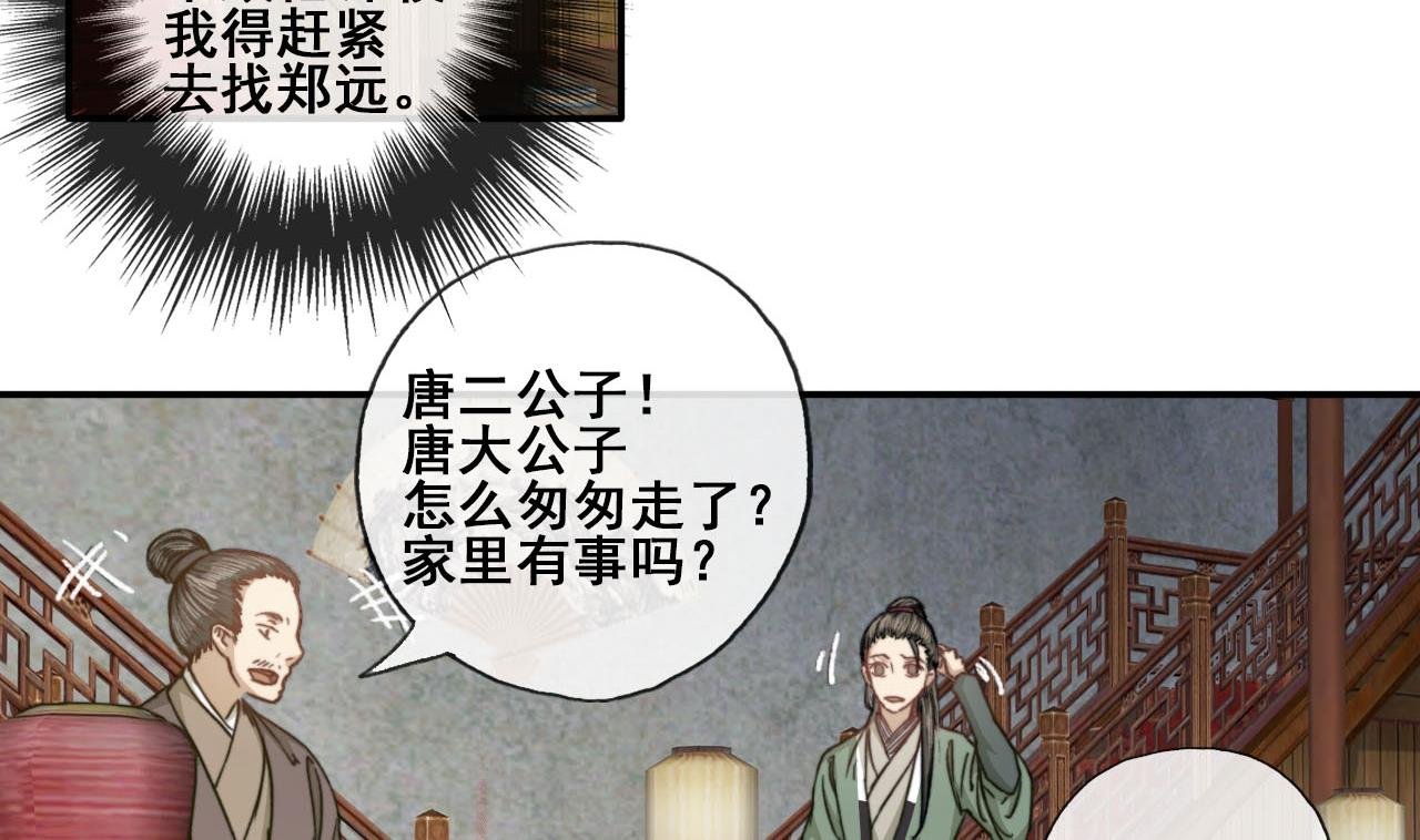 第42话 不辞而别的秘密